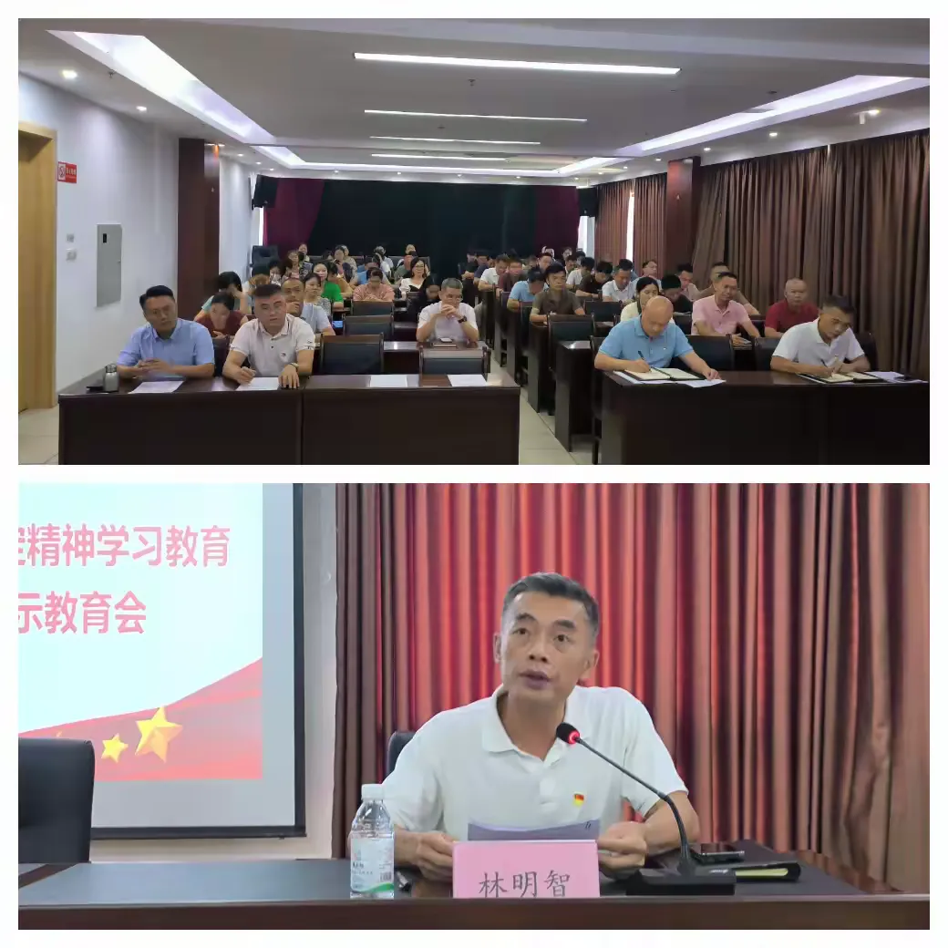 市环发公司召开学习教育专题宣讲会暨警示教育会